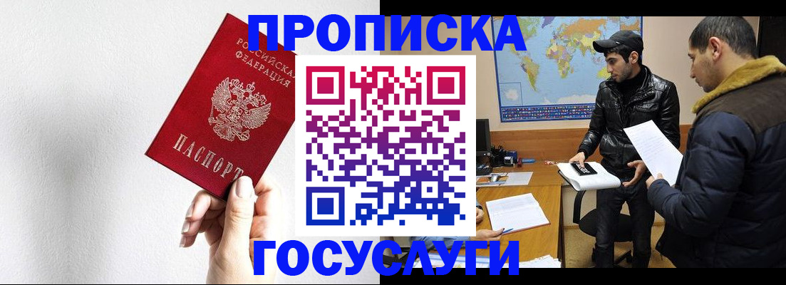регистрация для дет. сада в Балашихе