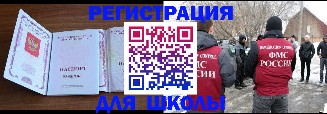 прописка гарантия в Балашихе