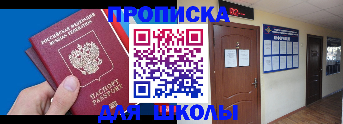 прописка гарантия в Балашихе