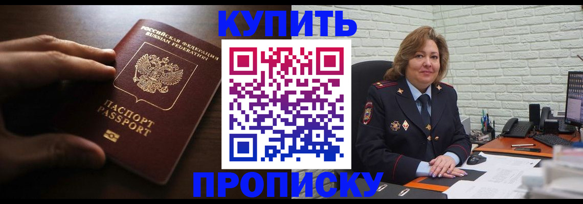 миграционный учет в Балашихе