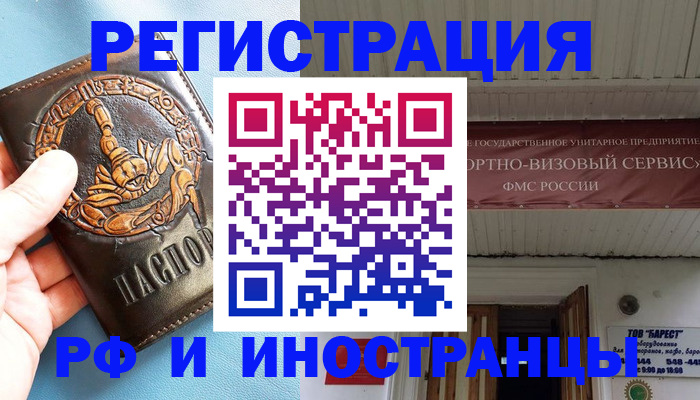 прописка поиск в Балашихе