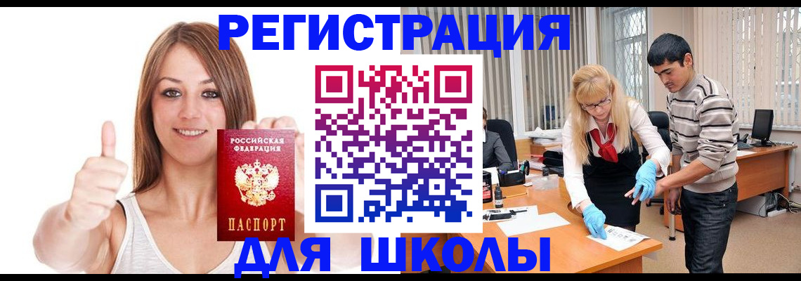 временная регистрация для всех в Балашихе