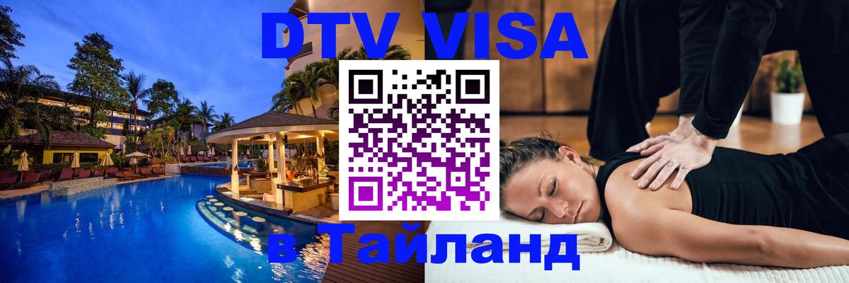Оформление DTV визы под ключ: стоимость и тарифы, только загранпаспорт - Балашиха  05.10.2025 